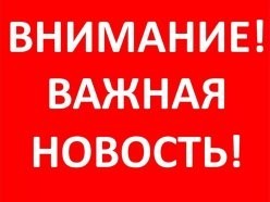 Открытие новых кабинетов БАС