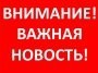 Всероссийская детская культурно-просветительская акция «Я - россиянин» 