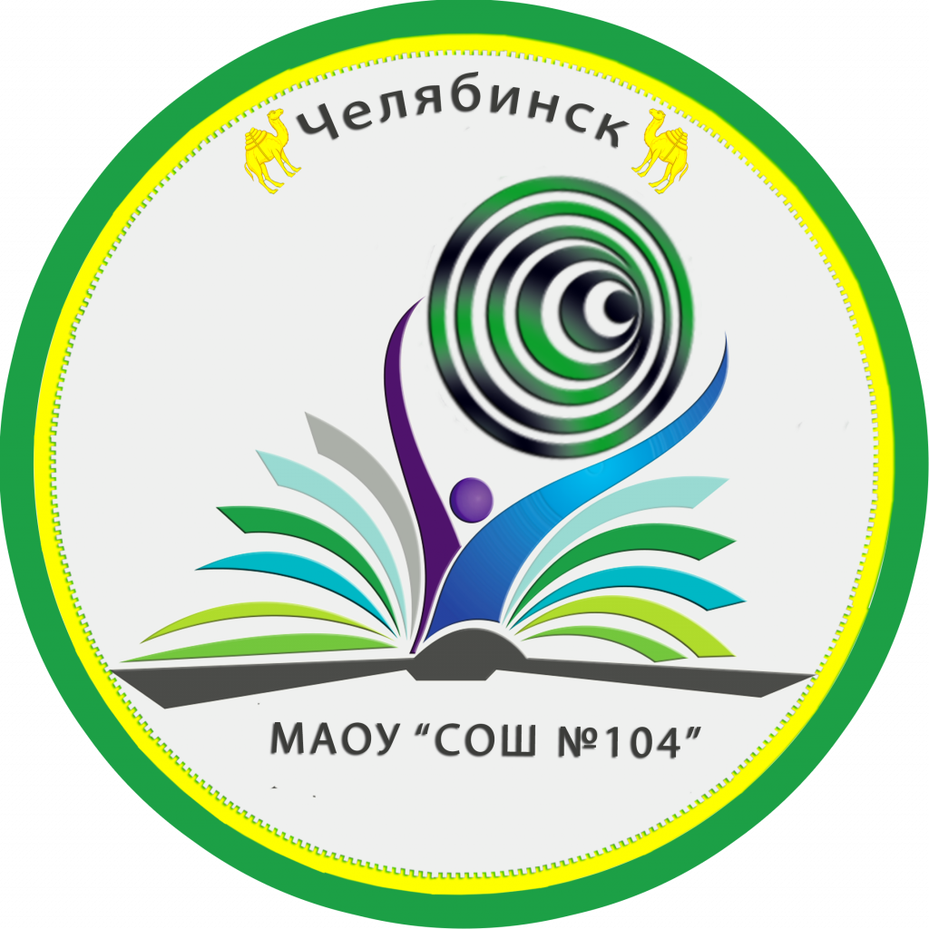 Эмблема школы 2.png Эмблема школы 2.png